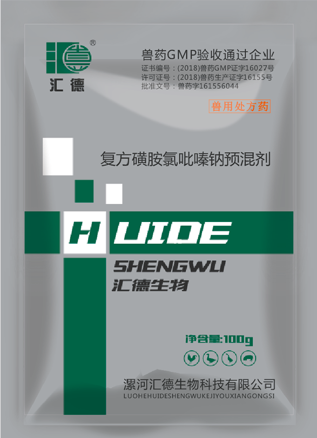 成人电影被操喷水视频在线播放复方磺胺氯吡嗪钠预混剂